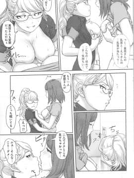 (成年コミック) [小武] 快感チェンジ♂⇔♀ ～ 初めては女のカラダで_0_0080