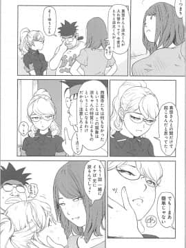 (成年コミック) [小武] 快感チェンジ♂⇔♀ ～ 初めては女のカラダで_0_0082