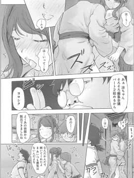 (成年コミック) [小武] 快感チェンジ♂⇔♀ ～ 初めては女のカラダで_0_0152