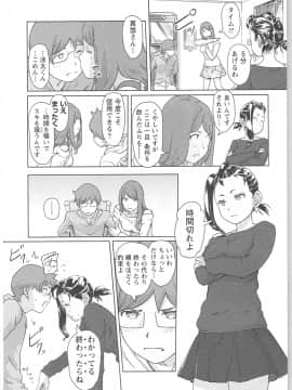 (成年コミック) [小武] 快感チェンジ♂⇔♀ ~ 男のカラダより気持ちいい女の子エッチ_0_0019