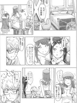 (成年コミック) [小武] 快感チェンジ♂⇔♀ ~ 男のカラダより気持ちいい女の子エッチ_0_0091