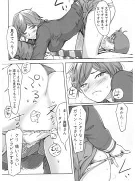 (成年コミック) [小武] 快感チェンジ♂⇔♀ ~ エッチなキミは僕の中_0_021