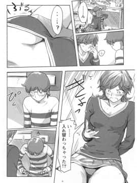 (成年コミック) [小武] 快感チェンジ♂⇔♀ ~ エッチなキミは僕の中_0_025