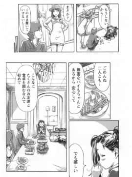 (成年コミック) [小武] 快感チェンジ♂⇔♀ ~ エッチなキミは僕の中_0_053