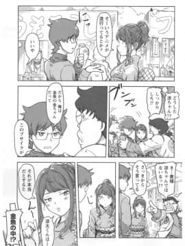 (成年コミック) [小武] 快感チェンジ♂⇔♀ ~ エッチなキミは僕の中_0_080