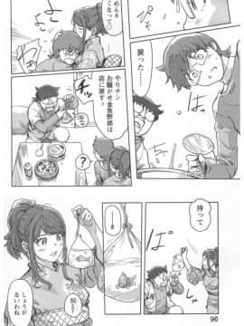 (成年コミック) [小武] 快感チェンジ♂⇔♀ ~ エッチなキミは僕の中_0_099