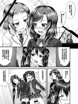 [WTM直接汉化] [GUILTY HEARTS (FLO)] Magnetic Love (ラブライブ!) [DL版]_02