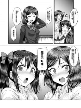 [WTM直接汉化] [GUILTY HEARTS (FLO)] Magnetic Love (ラブライブ!) [DL版]_17