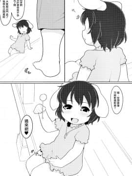 [命蓮寺漢化組] (例大祭13) [破断torque (トルク)] Sweetewi (東方Project)_02