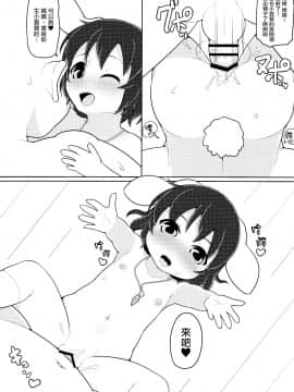 [命蓮寺漢化組] (例大祭13) [破断torque (トルク)] Sweetewi (東方Project)_13