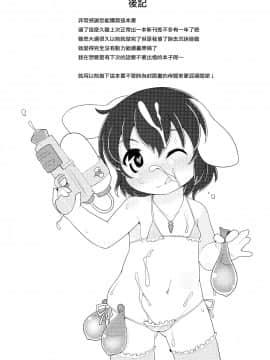[命蓮寺漢化組] (例大祭13) [破断torque (トルク)] Sweetewi (東方Project)_16