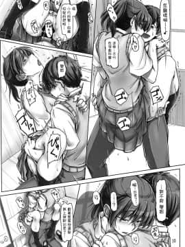 [洛鳶漢化組] (C94) [UGC (ささきあきら)] 濡れちゃったんだから仕方ありませんよ! (アマガミ)_09