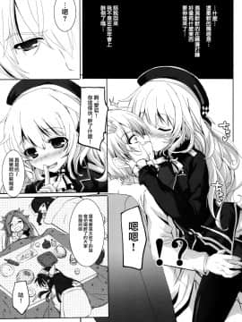 [無邪気漢化組] (C85) [HappyBirthday (丸ちゃん。)] Fight For Liberty No.3 (艦隊これくしょん -艦これ-)_04