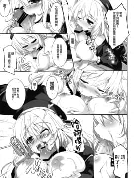 [無邪気漢化組] (C85) [HappyBirthday (丸ちゃん。)] Fight For Liberty No.3 (艦隊これくしょん -艦これ-)_06