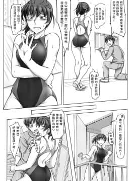 [洛鳶漢化組] (C91) [UGC (ささきあきら)] 大丈夫です！だってジャージ着てますから！！ (アマガミ)_12