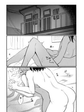 [命蓮寺漢化組] (科学世紀のカフェテラス9) [わんこ院 (中島楓)] Sweet Relation (東方Project)_03