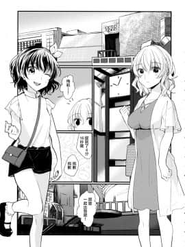 [命蓮寺漢化組] (科学世紀のカフェテラス9) [わんこ院 (中島楓)] Sweet Relation (東方Project)_08