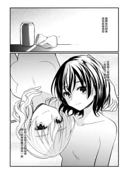 [命蓮寺漢化組] (科学世紀のカフェテラス9) [わんこ院 (中島楓)] Sweet Relation (東方Project)_11