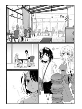 [命蓮寺漢化組] (科学世紀のカフェテラス9) [わんこ院 (中島楓)] Sweet Relation (東方Project)_17