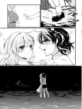 [命蓮寺漢化組] (科学世紀のカフェテラス9) [わんこ院 (中島楓)] Sweet Relation (東方Project)_34