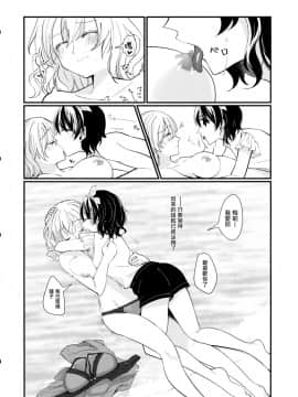 [命蓮寺漢化組] (科学世紀のカフェテラス9) [わんこ院 (中島楓)] Sweet Relation (東方Project)_37