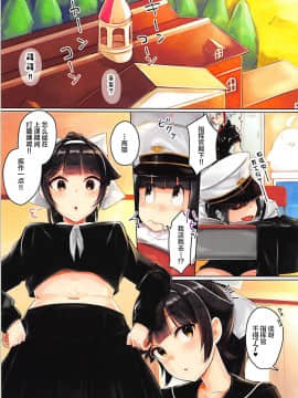 [不咕鸟汉化组] (C94) [マッパなまった (マッパニナッタ)] 高雄と愛宕とショタ指揮官～放課後編～ (アズールレーン)_03