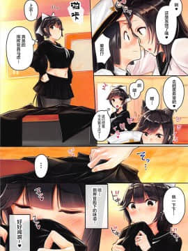 [不咕鸟汉化组] (C94) [マッパなまった (マッパニナッタ)] 高雄と愛宕とショタ指揮官～放課後編～ (アズールレーン)_04