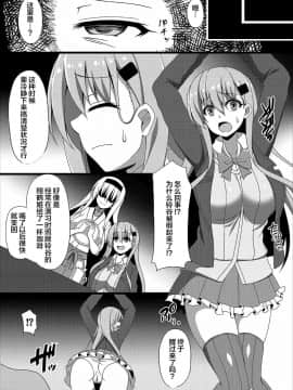 [这很恶堕汉化组] [あつがり義勇軍 (みりしゃ)] 艦隊悪堕ち計画3～鈴谷編～ (艦隊これくしょん -艦これ-) [DL版]_03