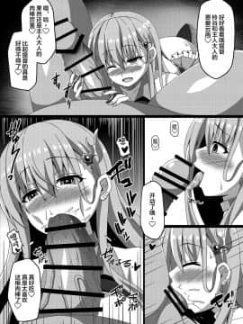 [这很恶堕汉化组] [あつがり義勇軍 (みりしゃ)] 艦隊悪堕ち計画3～鈴谷編～ (艦隊これくしょん -艦これ-) [DL版]_16