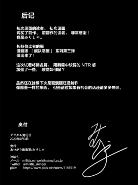 [这很恶堕汉化组] [あつがり義勇軍 (みりしゃ)] 艦隊悪堕ち計画3～鈴谷編～ (艦隊これくしょん -艦これ-) [DL版]_24