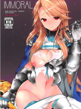 [新桥月白日语社] (C93) [+Elegy (mt)] IMMORAL (グランブルーファンタジー)_01