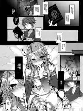 [新桥月白日语社] (C93) [+Elegy (mt)] IMMORAL (グランブルーファンタジー)_02