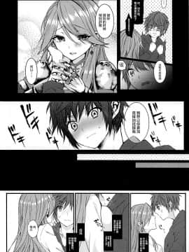 [新桥月白日语社] (C93) [+Elegy (mt)] IMMORAL (グランブルーファンタジー)_04