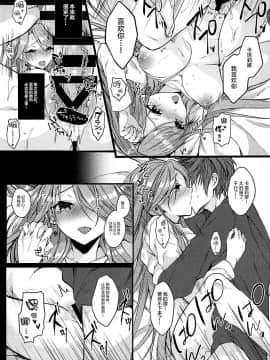 [新桥月白日语社] (C93) [+Elegy (mt)] IMMORAL (グランブルーファンタジー)_11