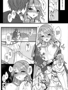 [新桥月白日语社] (C93) [+Elegy (mt)] IMMORAL (グランブルーファンタジー)_15
