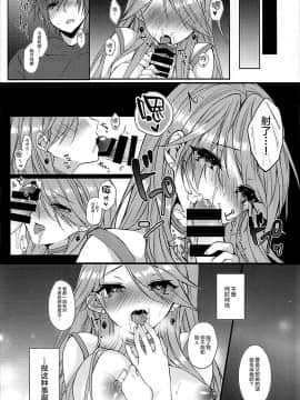 [新桥月白日语社] (C93) [+Elegy (mt)] IMMORAL (グランブルーファンタジー)_16
