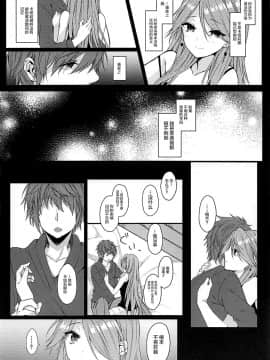 [新桥月白日语社] (C93) [+Elegy (mt)] IMMORAL (グランブルーファンタジー)_18