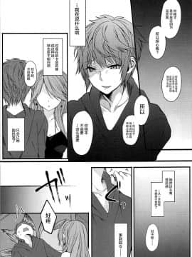 [新桥月白日语社] (C93) [+Elegy (mt)] IMMORAL (グランブルーファンタジー)_19