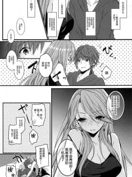 [新桥月白日语社] (C93) [+Elegy (mt)] IMMORAL (グランブルーファンタジー)_21
