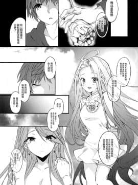 [新桥月白日语社] (C93) [+Elegy (mt)] IMMORAL (グランブルーファンタジー)_34