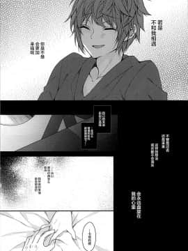 [新桥月白日语社] (C93) [+Elegy (mt)] IMMORAL (グランブルーファンタジー)_38