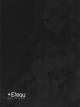 [新桥月白日语社] (C93) [+Elegy (mt)] IMMORAL (グランブルーファンタジー)_42