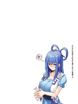 [WTM直接汉化] [ぼちぼちの木 (ぼるしち)] 華扇ちゃんの邪仙篭絡チャレンジ (東方Project) [DL版]_23