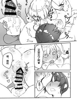 [新桥月白日语社] (C96) [共依存スマイル (牛工船)] 宇佐見、ちんぽ生えたってよ。 (東方Project)_14