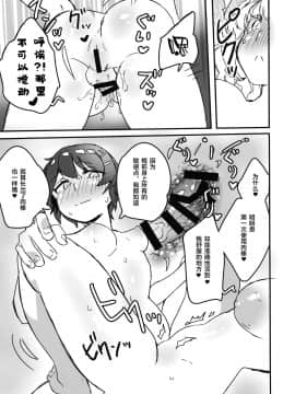 [新桥月白日语社] (C96) [共依存スマイル (牛工船)] 宇佐見、ちんぽ生えたってよ。 (東方Project)_18