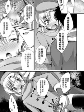 [瑞树汉化组] [快刀ゆーひ] 只今貸出中です (オトコのコHEAVEN Vol.49) [DL版]_05