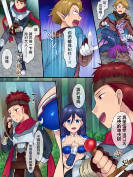 [熊崎玉子汉化组] [真城の秘宝館 (真城悠、柊ぽぷら)] 妖精さんにおまかせ!女体化妖精をめぐる3つのものがたり_13