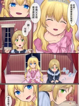 [熊崎玉子汉化组] [真城の秘宝館 (真城悠、柊ぽぷら)] 妖精さんにおまかせ!女体化妖精をめぐる3つのものがたり_35