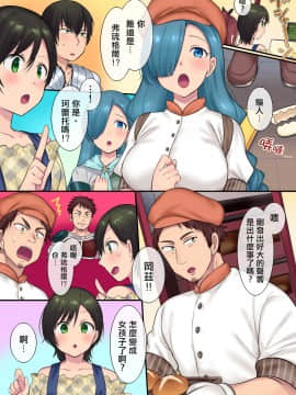 [熊崎玉子汉化组] [真城の秘宝館 (真城悠、柊ぽぷら)] 妖精さんにおまかせ!女体化妖精をめぐる3つのものがたり_44