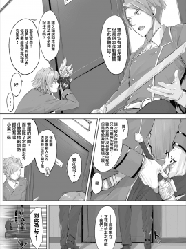 [京極燈弥] 愚か者は猫耳奴隷に依存する～初めての調教生活～ 01-05 [無邪気漢化組] [DL版]_003_MJK_20_Z2303_003